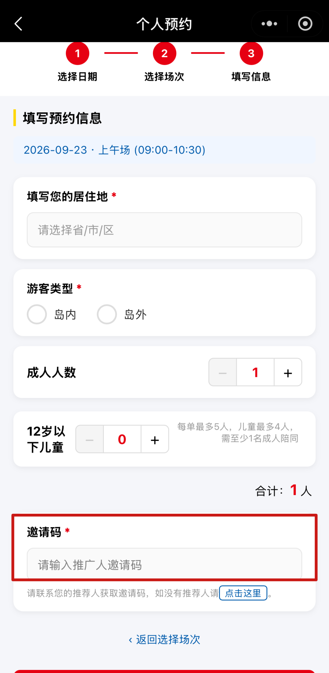 微信图片_20260922211135_73_1554.png