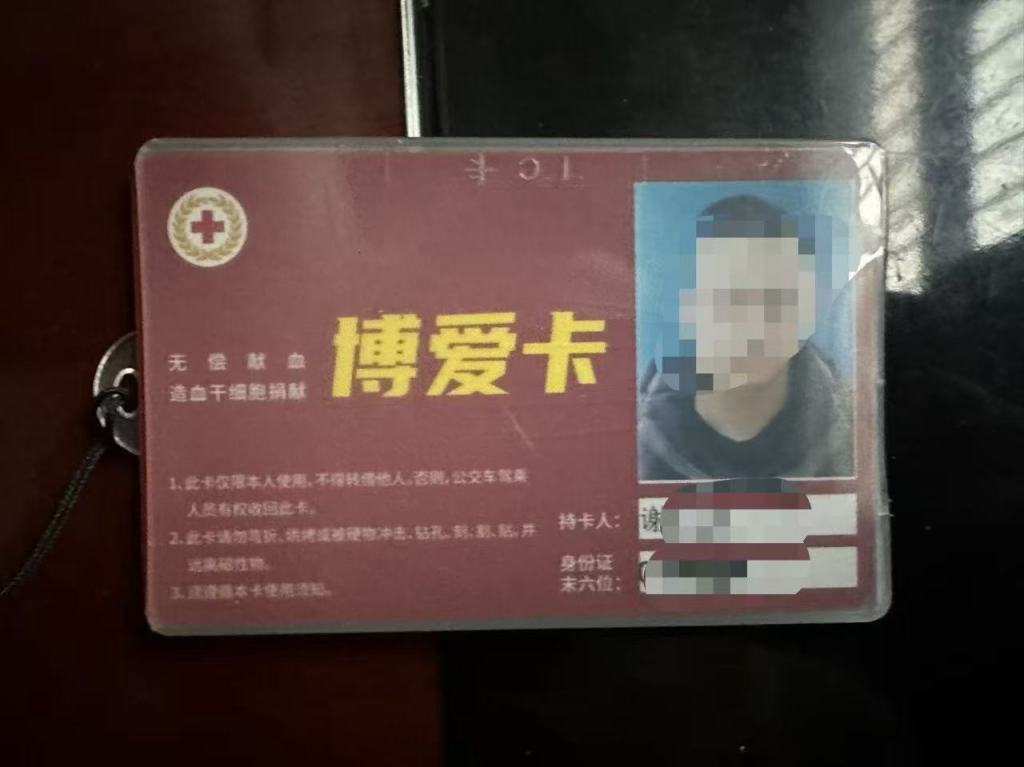 依据官方文件,谢先生于今年1月申领了“博爱卡”。本文图片均为受访者供图