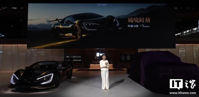 本届北京车展最贵:比亚迪仰望U9 Xtreme单台售价确认超两千万