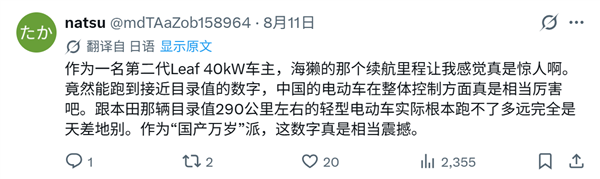 日本记者高速实测比亚迪海獭续航 达成率接近100%！网友直呼斯国一