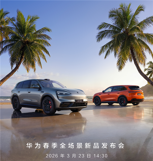 年轻家庭第一辆鸿蒙智行 全新问界M6本月23日开启预定