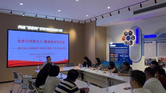 图1:2025年7月21日,光大证券与豫园党群服务中心携手举办党课学习活动