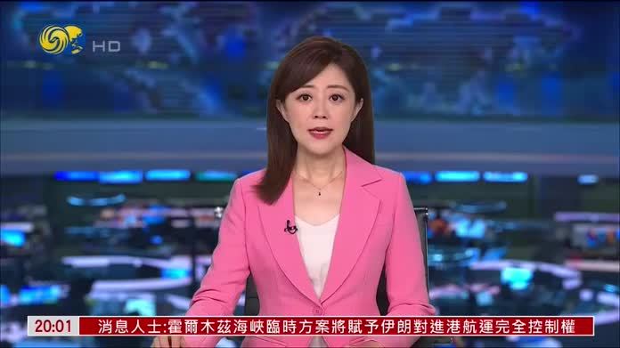 中国外交部：坚决反对菲方所谓声明攻击抹黑