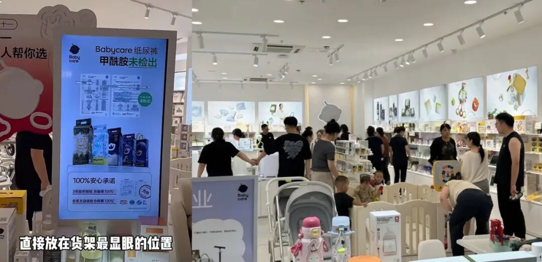 官方通报纸尿裤安全，Babycare线上线下销量强势回暖