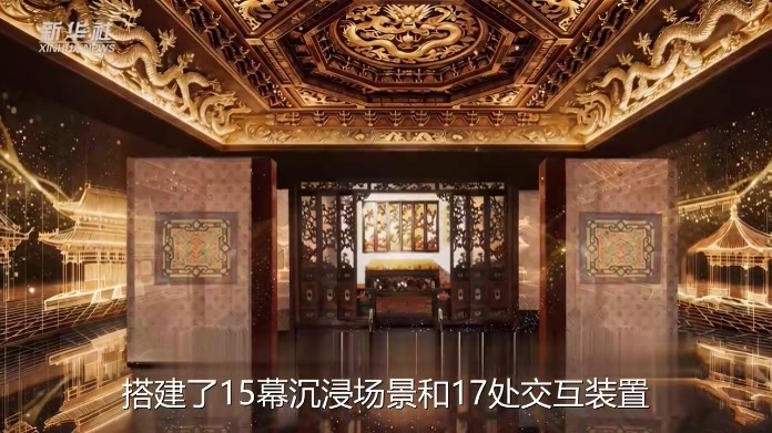故宫乾隆花园沉浸式光影展亮相国家图书馆