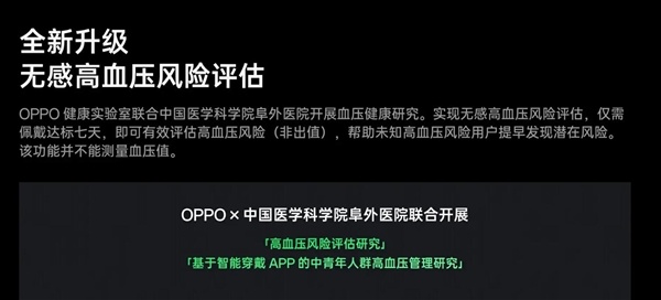 OPPO Watch X3寰月钛发布：赞成无感高血压风险评估 2209.15元