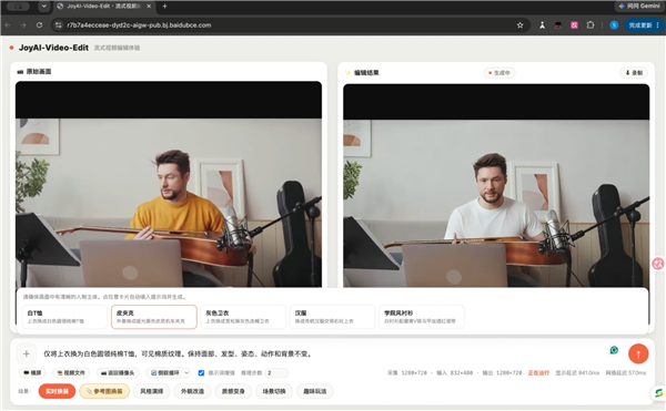 京东开源JoyAI-Video-Edit模型!实现视频边播边改:综合性能全球领先