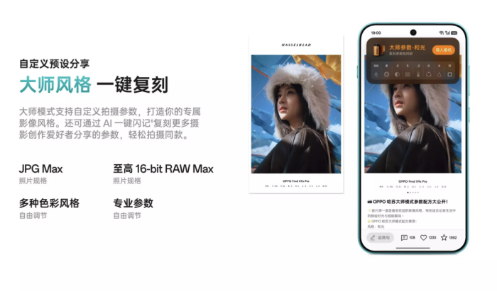 五一出游随行“哈苏相机”:Find X9s Pro,你的轻旗舰影像旅伴