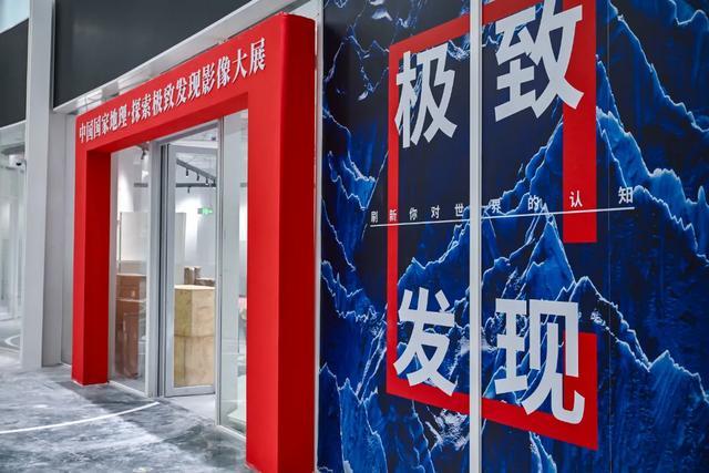 A馆B2层 中国国家地理探索“极致发现”科学艺术影像展