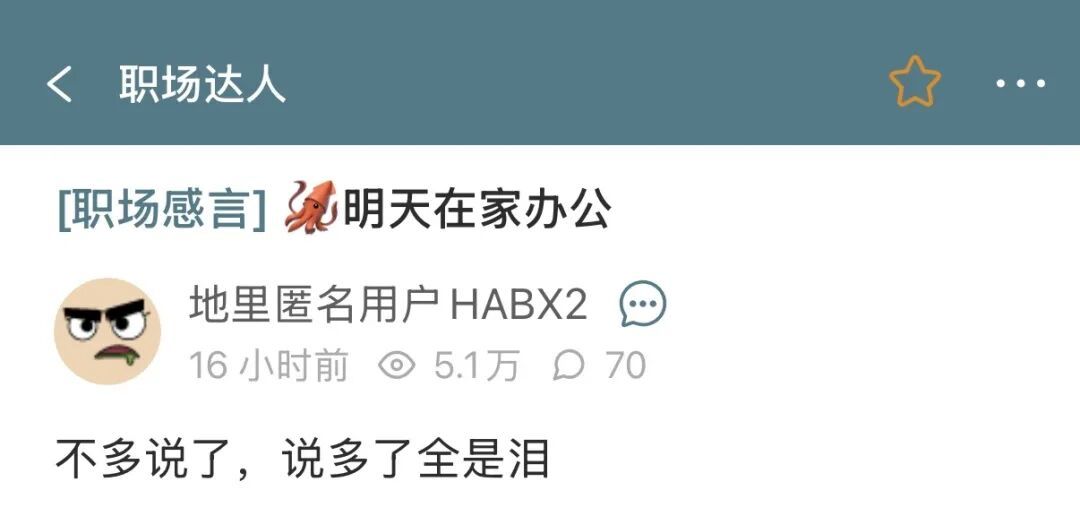 突发!Meta正式裁员,昨晚就通知员工在家办公