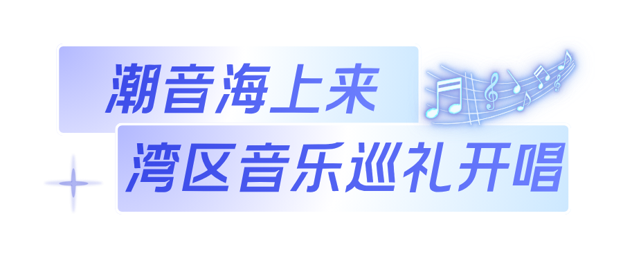 一场为现代人打造的能量盛宴 (8).png