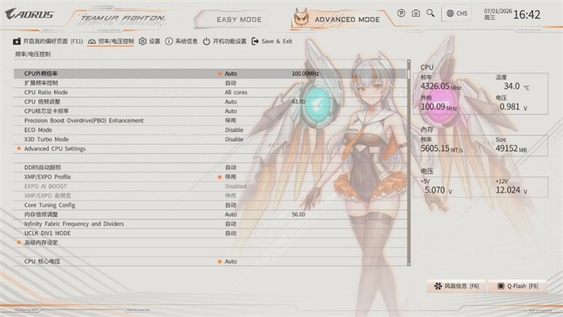 纯白搭配二次元!技嘉B850 AORUS ELITE-P ICE雕妹主板装机体验