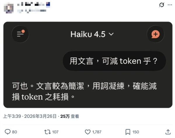 连鲁迅王人想不到 现代网友为了省钱驱动说文言文了