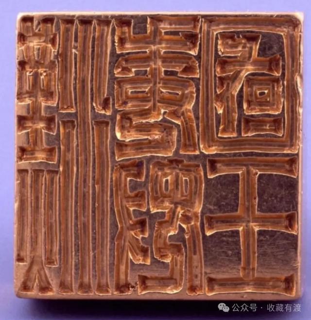 印文（左边一个长长的“汉”字）