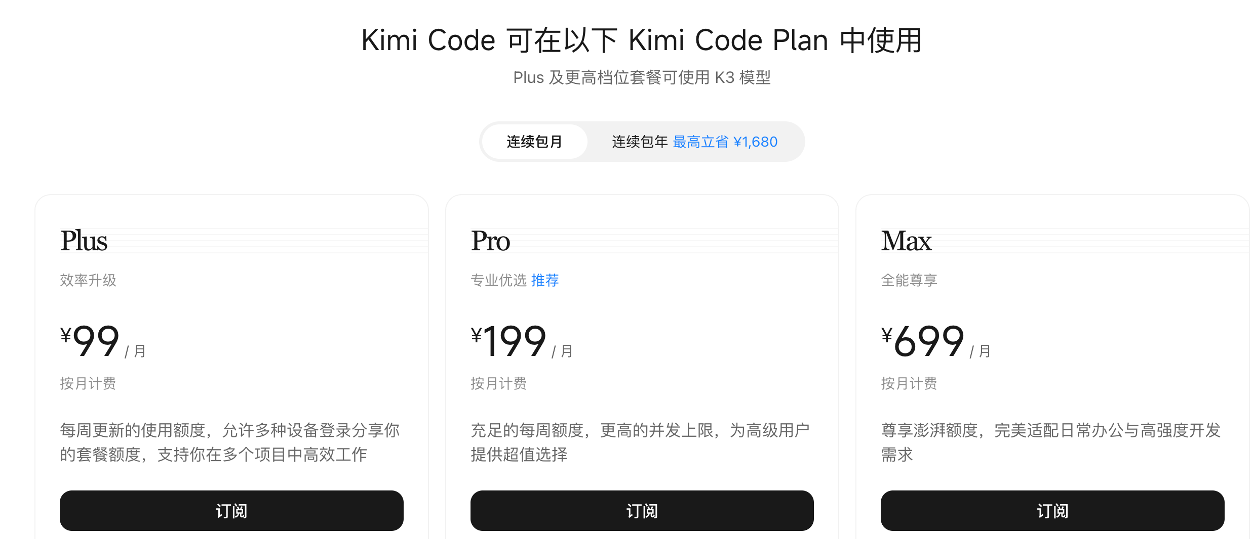月之亮面来了!Kimi Code桌面版发布,附一手实测