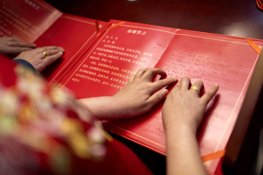 2024年3月12日，在北京市西城区婚姻登记服务中心，新人张女士和王先生提前熟悉无障碍版结婚誓言。这是我国首次为视障人士提供结婚登记无障碍格式文件。