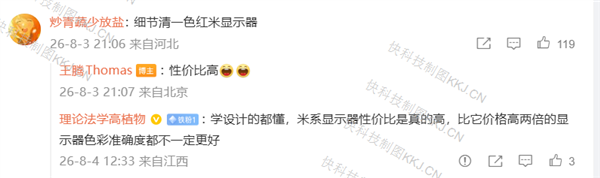 王腾新公司清一色红米炫夸器！本东谈主说出采用根由 网友纷繁招供