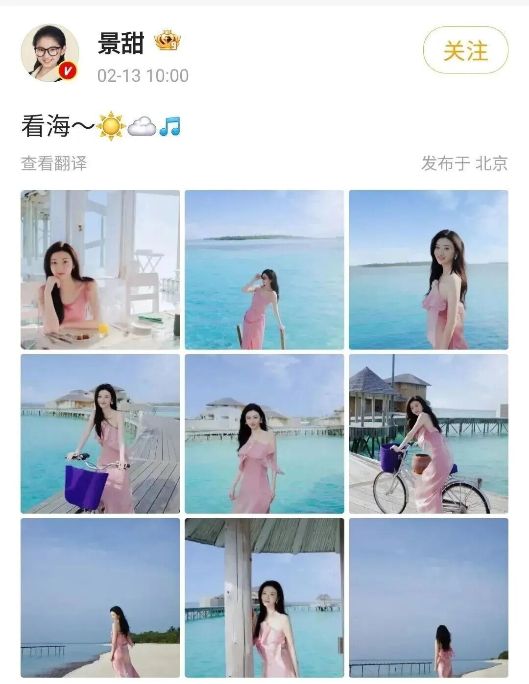 疑似在马尔代夫