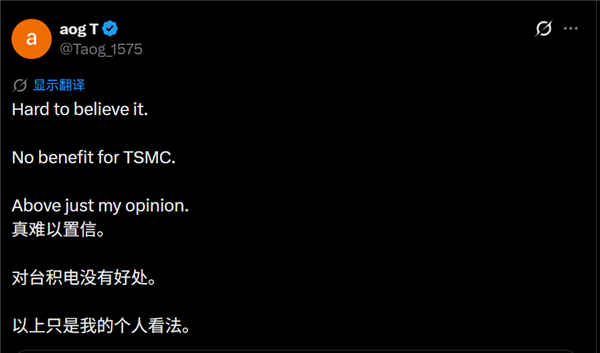 台积电被指参与马斯克的TeraFab芯片厂：难以理解 何故给他人做嫁衣