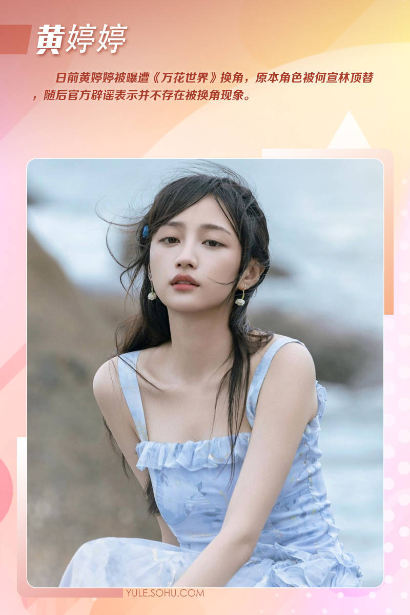 黄婷婷.jpg
