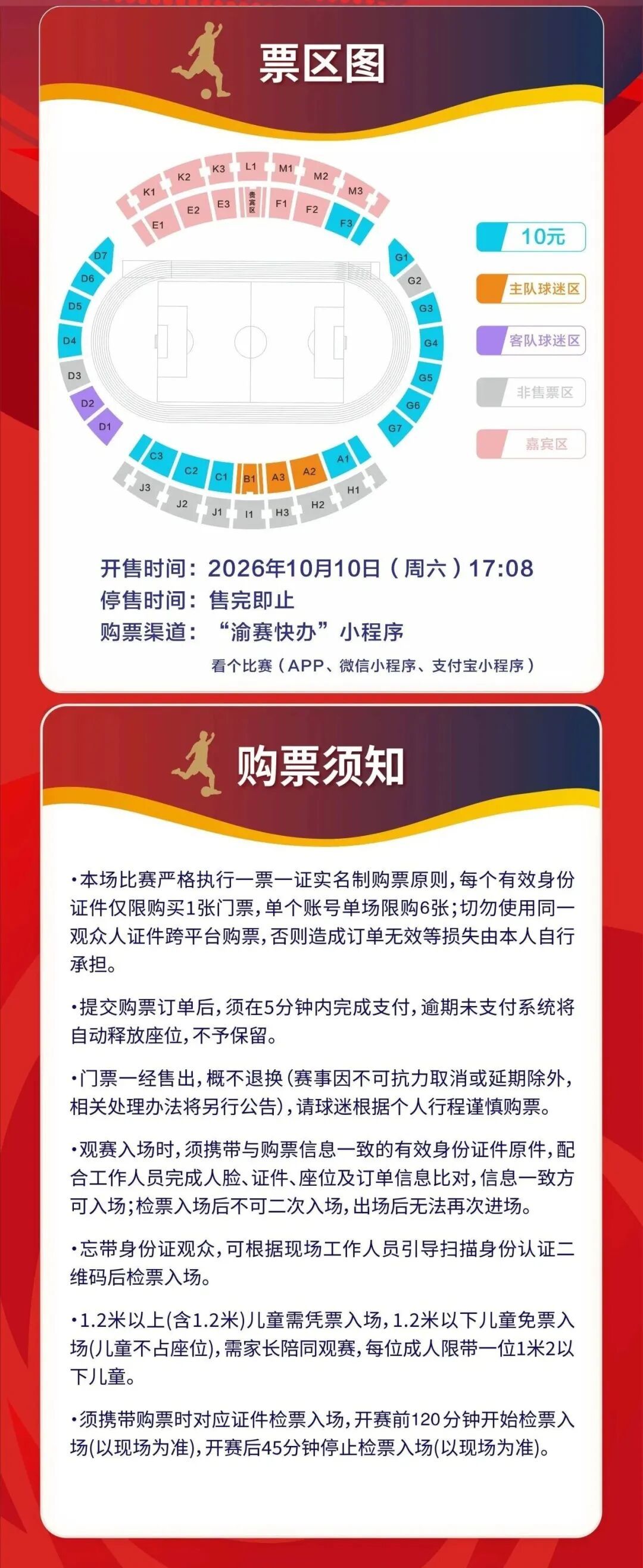 微信图片_20261010120633_4_234.jpg