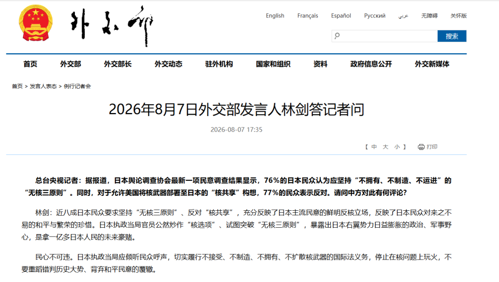网站截图