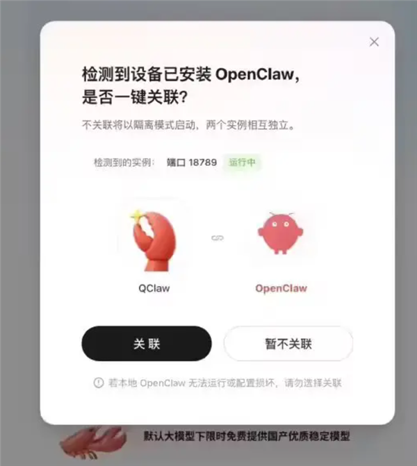 腾讯QClaw要来了!可一键安装龙虾模型 微信、QQ双端直连