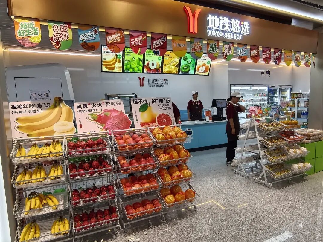 广州地铁便民超市“地铁悠选”门店。(图/视觉中国)