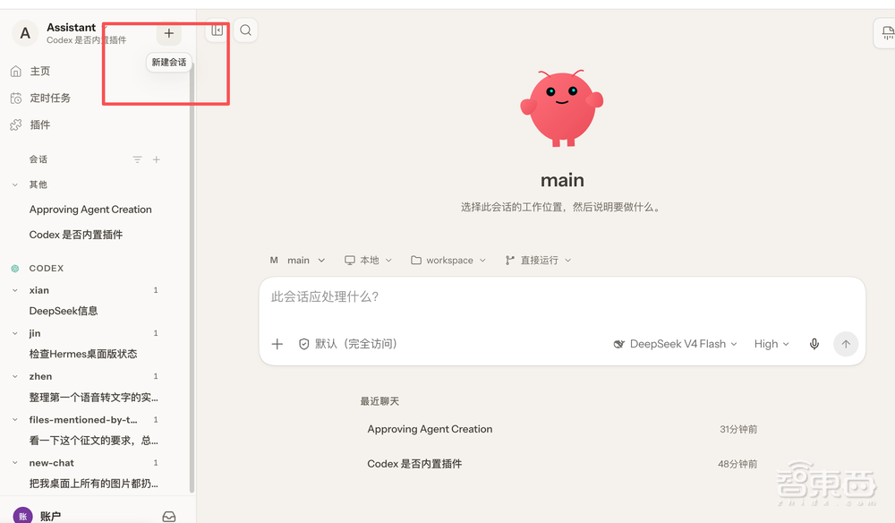 实测OpenClaw 2.0：“龙虾”史上最大更新，网友：爱过，我选Hermes
