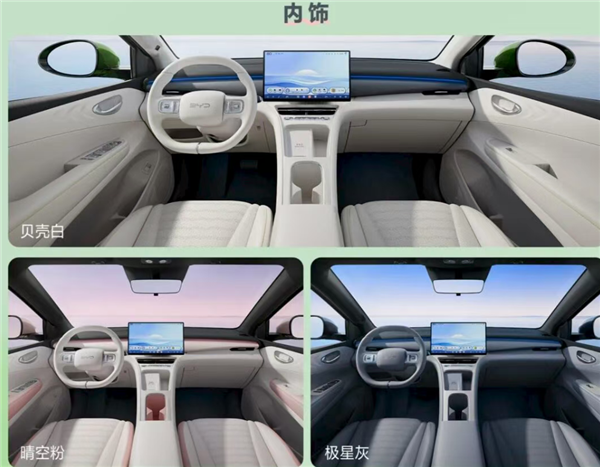 比亚迪回应海鸥无仪表盘设计：就算中控黑屏 关键信息也能显示