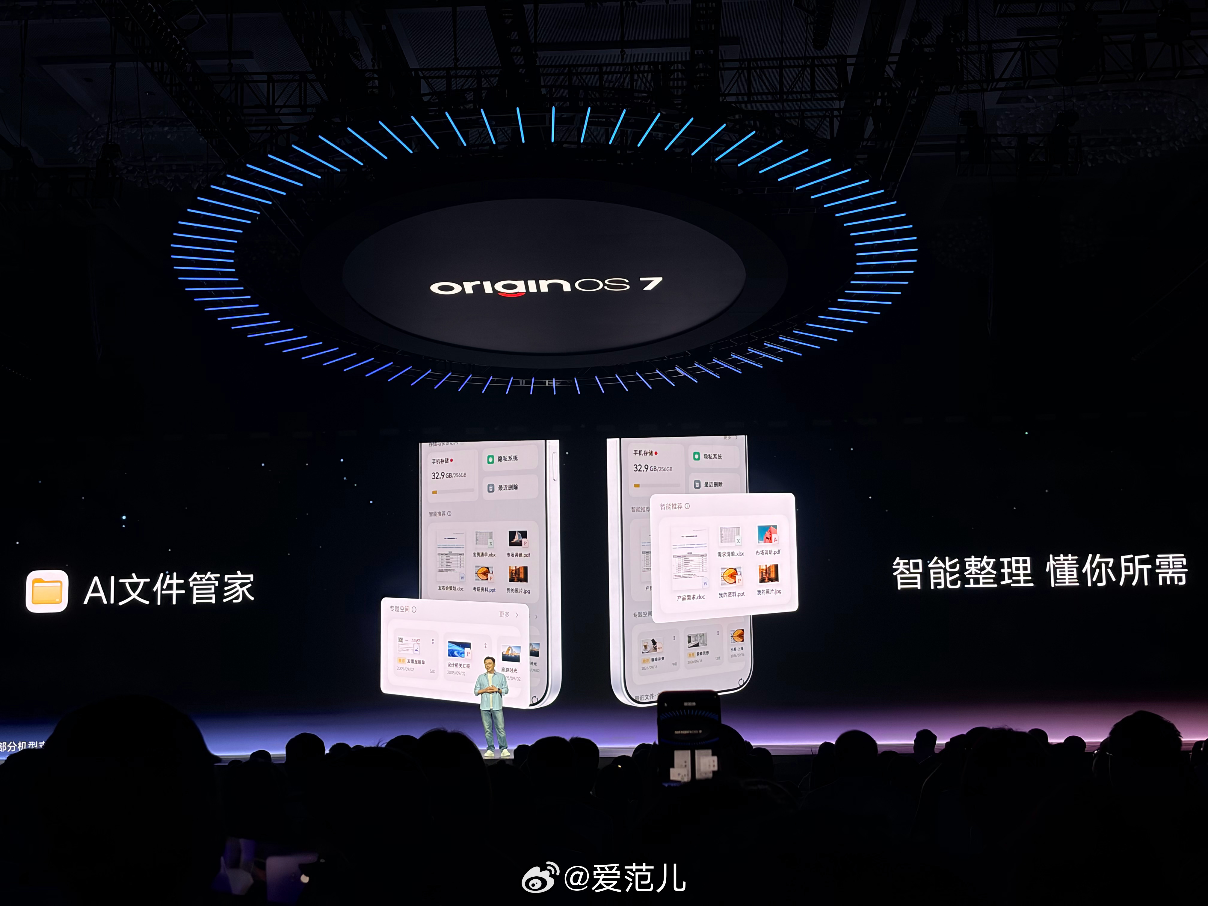 #2026vivo开发者大会# OriginOS 7 里,vivo