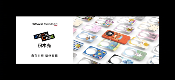 顶配卖到18999 华为Mate 90系列这次有啥新东西?