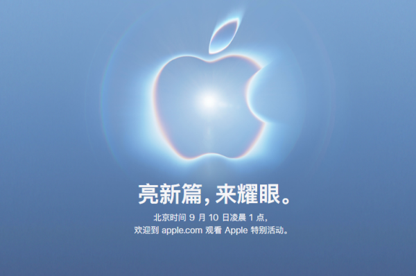 秋季发布会临近：iOS27接力功能曝光，新iPhone附赠充电头消息不实