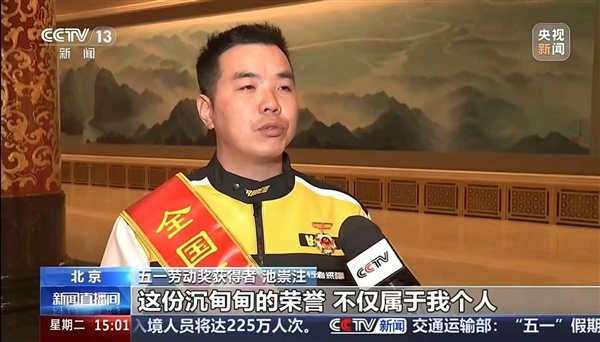 好意思团多名骑手获寰球五一作事奖：小哥代表在东说念主民大礼堂发言