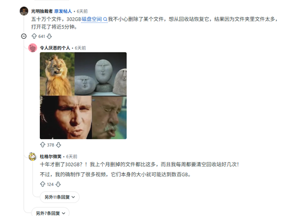 玩家10年未清理电脑回收站：仅打开就花了5分钟 网友看完疯了