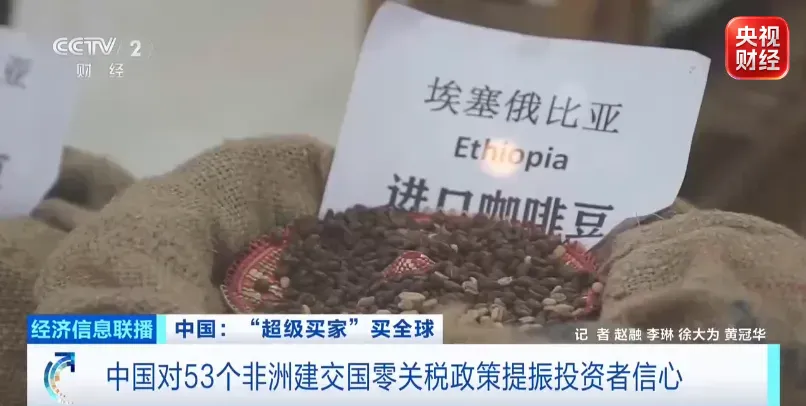 视频丨“超级买家+超级卖家” 中国与世界双向奔赴