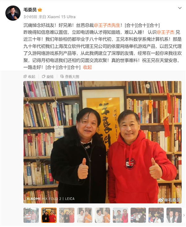 丝芭传媒创始人王子杰病逝：曾创立久游网 推出《劲舞团》等休闲网游
