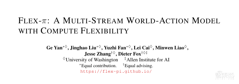 华盛顿大学发布新模型,FLEX-π用3D几何+物体语义重塑机器人操控