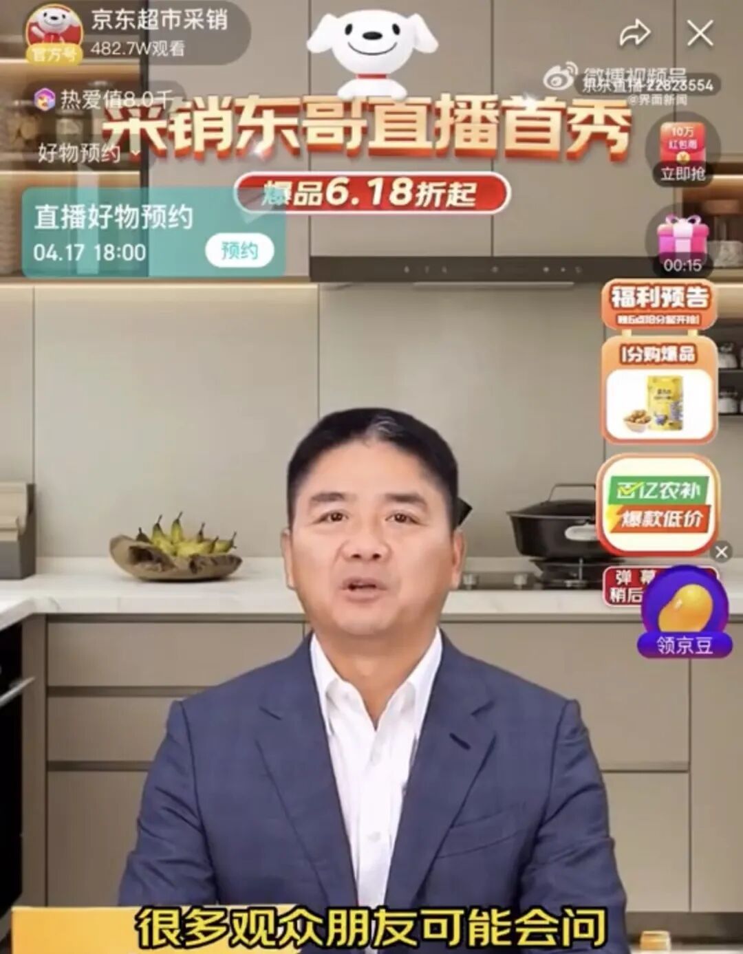 图源：京东