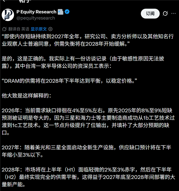 只缺5%就敢加价500% 内存三巨头太狠了：夸大枯竭进度