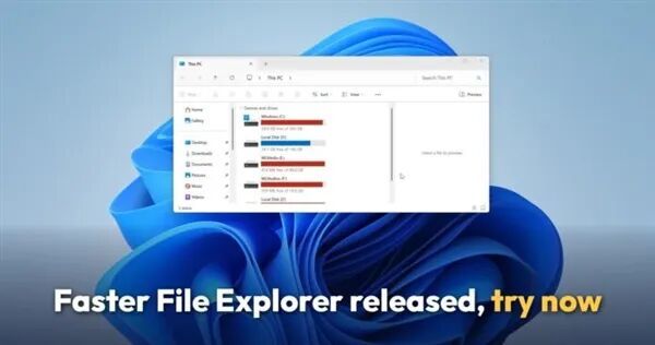 Windows 11文件资源管理器速度起飞！底层全面焕新
