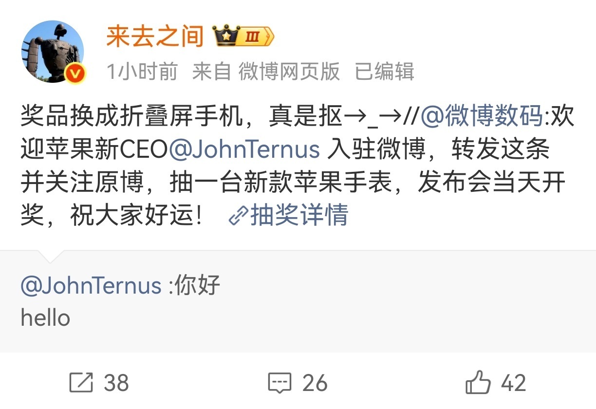 抠搜 VS 大气[围观][围观] 苹果新任CEO入驻微博 ​​​