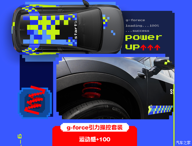 汽车之家