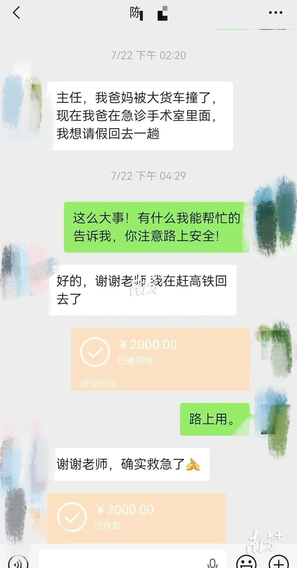 相关聊天记录
