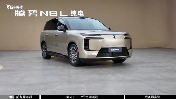 全方位空间测试，腾势N8L这些特点很少人知道
