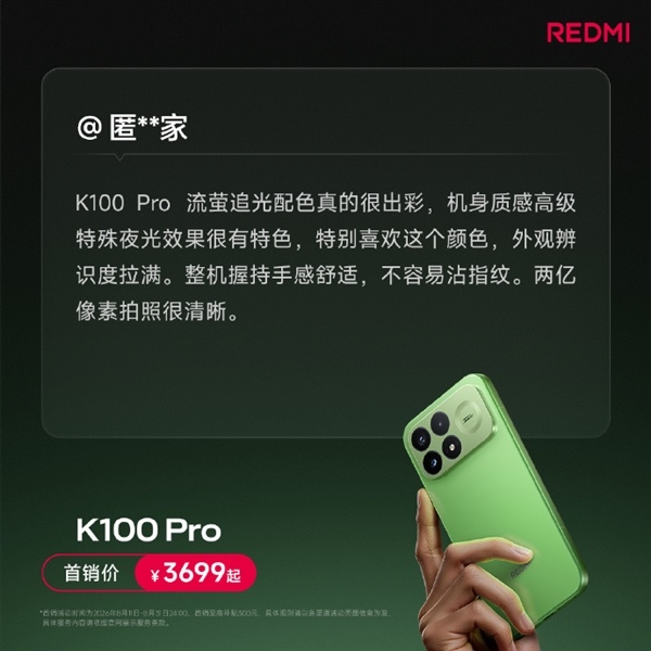 REDMI K100 Pro首批用户真实评价出炉：越用越惊喜、185Hz丝滑跟手