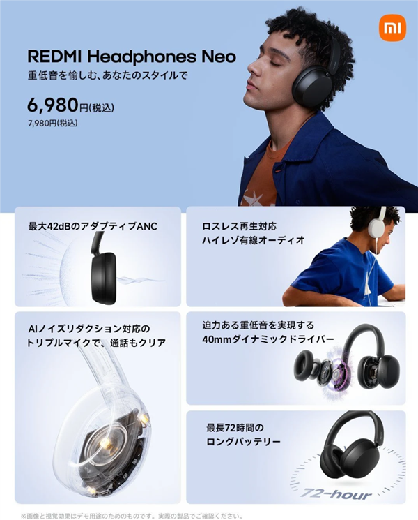 REDMI首款头戴降噪耳机本月发布：专科调音 久戴不累