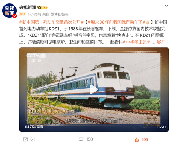 原来38年前我国就有动车了!KDZ1图纸首次公开 上面还有电茶炉和卫生间