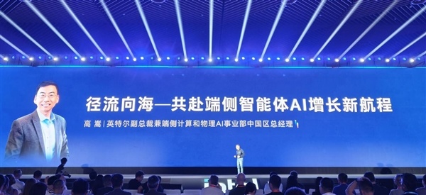 CPU重回中心位置！英特尔这场年度盛会讲了什么