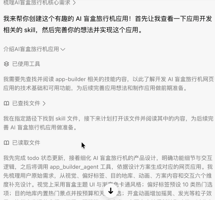 豆包收费版第一天,我:充值…又得充值?我要再充值